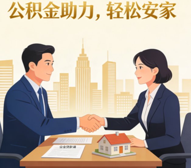 丽江住房公积金:公积金结息利率显著高于当前银行存款利率水平